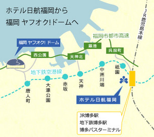 https://hotelnikko-fukuoka-cms.every365.jp福岡ドームへの地図
