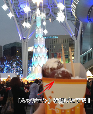 https://hotelnikko-fukuoka-cms.every365.jpクリスマスマーケット博多駅2014