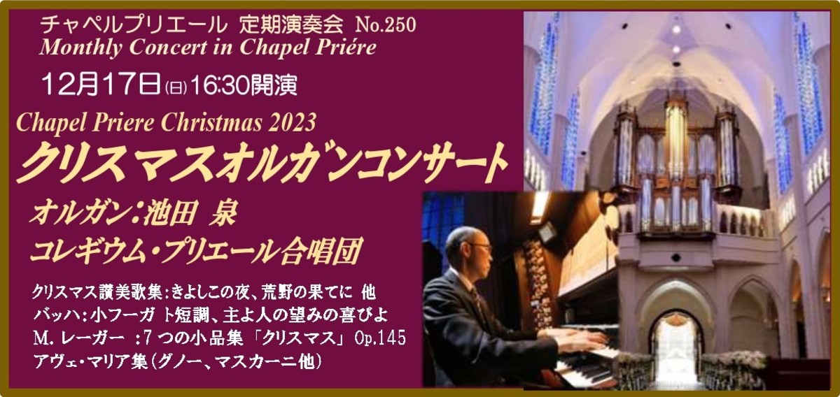 23.1217_ChristmasOrg_Main